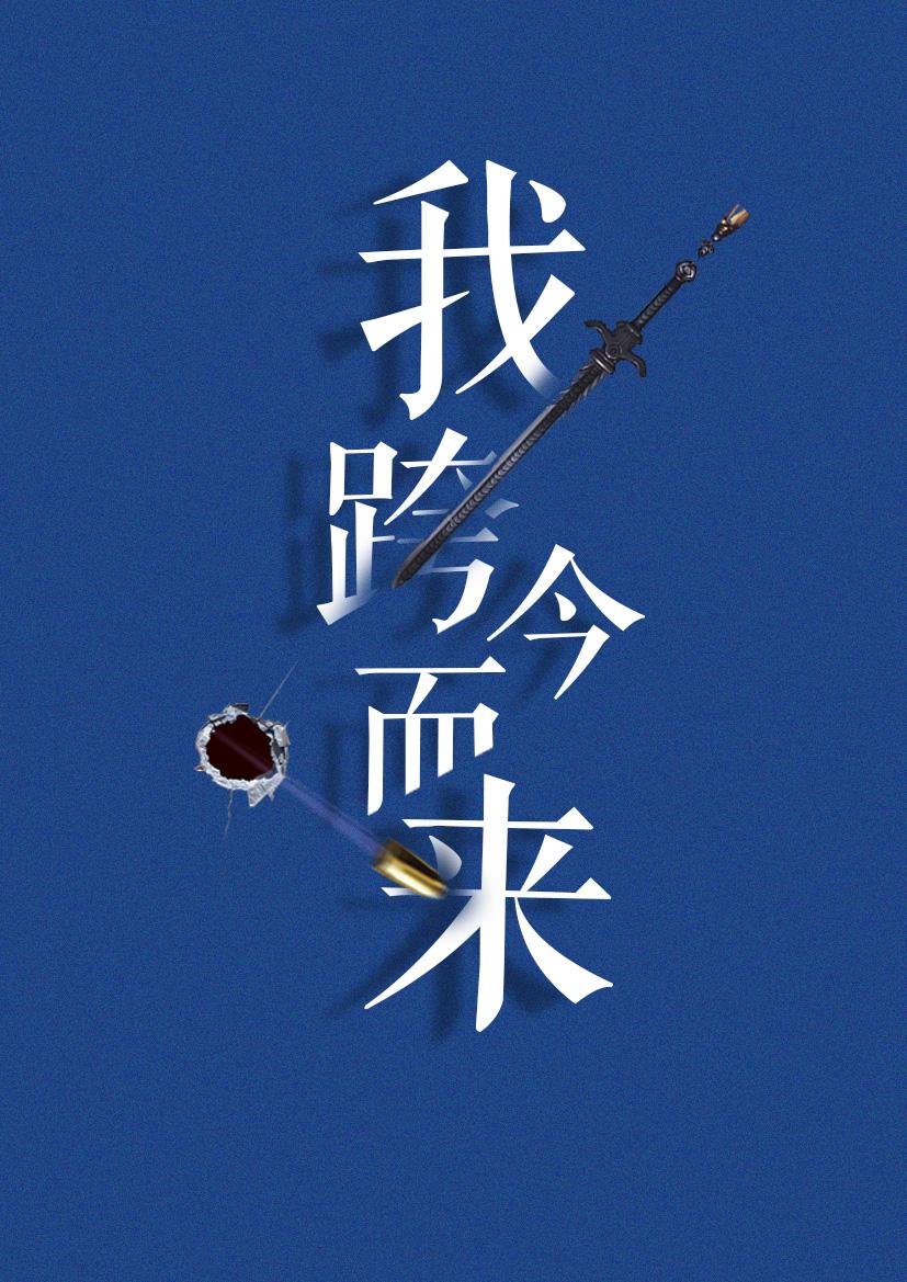 我跨越南半球穿越北海道